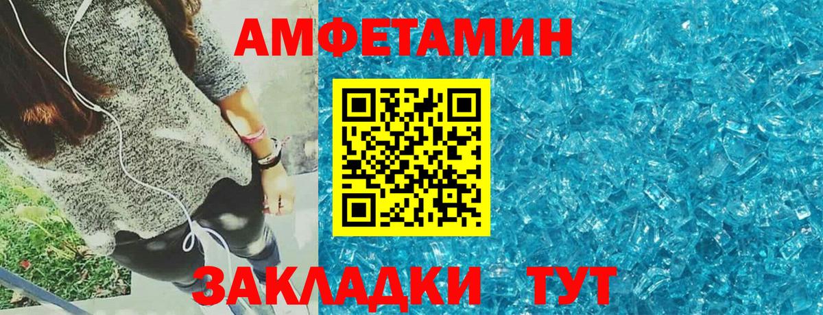 Топки  Amphetamine Розовый  АМФЕТАМИН  нарко площадка какой сайт  АМФЕТАМИН  Вход с VPN 