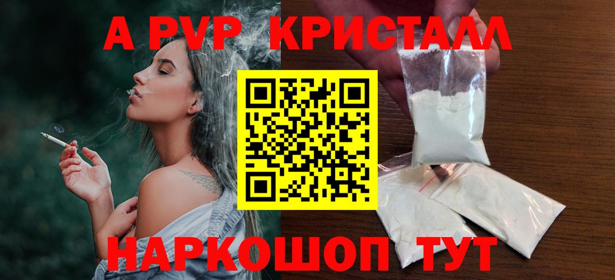 Alpha PVP СК КРИС  Вход с VPN  Альфа ПВП мука  А ПВП Crystall  магазин  наркотиков  Топки 
