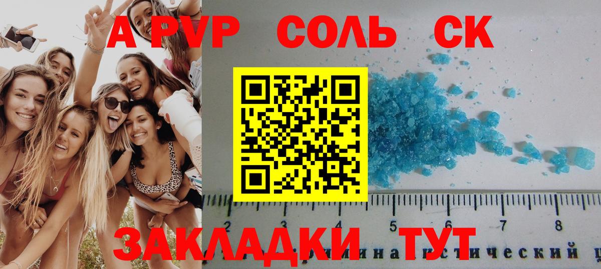 Альфа ПВП СК Топки