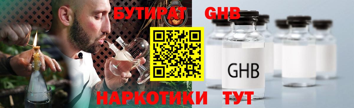 Бутират BDO  Вход с VPN  Топки 
