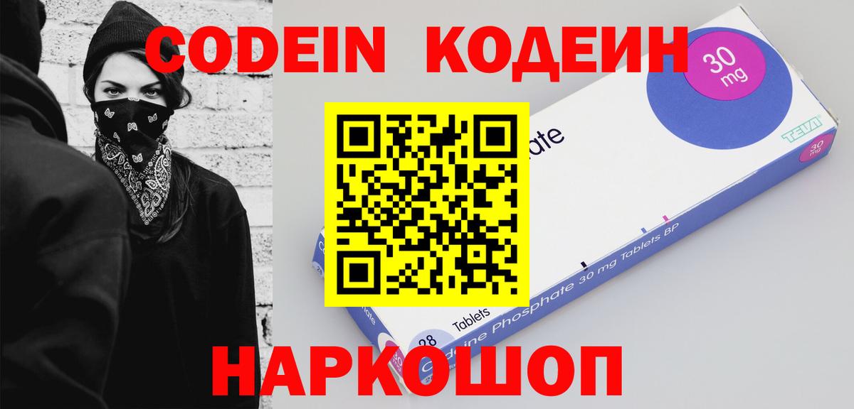 Топки  Кодеин Purple Drank  Вход с VPN 