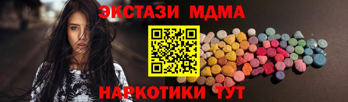 Ecstasy TESLA  блэк спрут сайт  ЭКСТАЗИ  Топки  Вход с VPN 