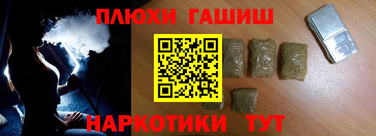 Топки  ГАШ  Гашиш Premium  Вход с VPN  Гашиш убойный 