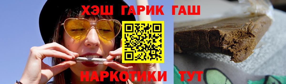 ГАШИШ гарик Топки