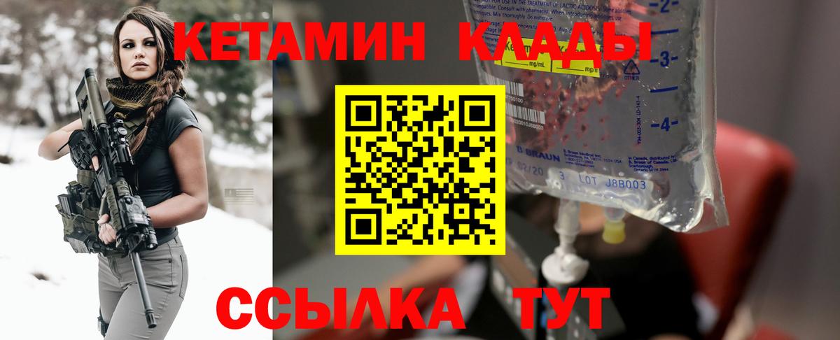 Топки  КЕТАМИН ketamine  Кетамин VHQ  Вход с VPN 