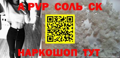 ALPHA PVP Моздок