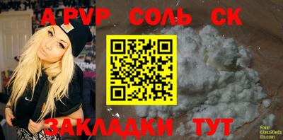 ALPHA PVP Моздок
