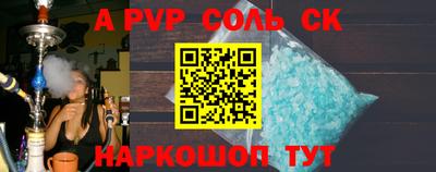ALPHA PVP Моздок