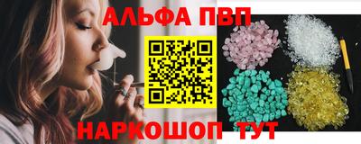 ALPHA PVP Моздок