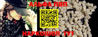 ALPHA PVP Моздок