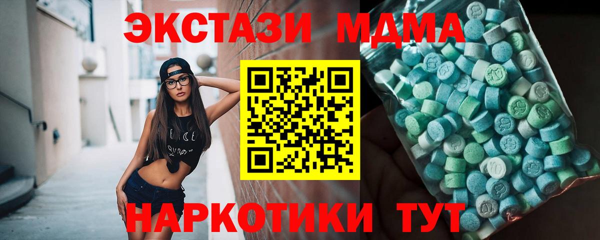 Топки  MDMA кристаллы  Вход с VPN  MDMA VHQ 