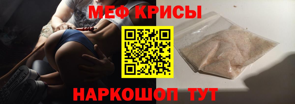 Мефедрон  Меф 4 MMC  где купить   МЯУ-МЯУ кристаллы  Топки  Вход с VPN 