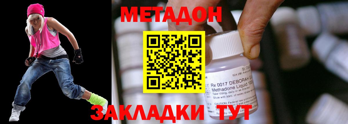 МЕТАДОН VHQ  Вход с VPN  Топки  МЕТАДОН мёд 