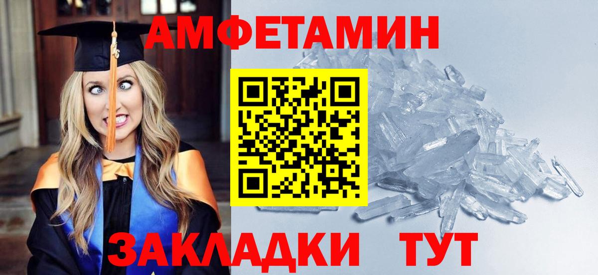 МЕТАМФЕТАМИН винт Топки