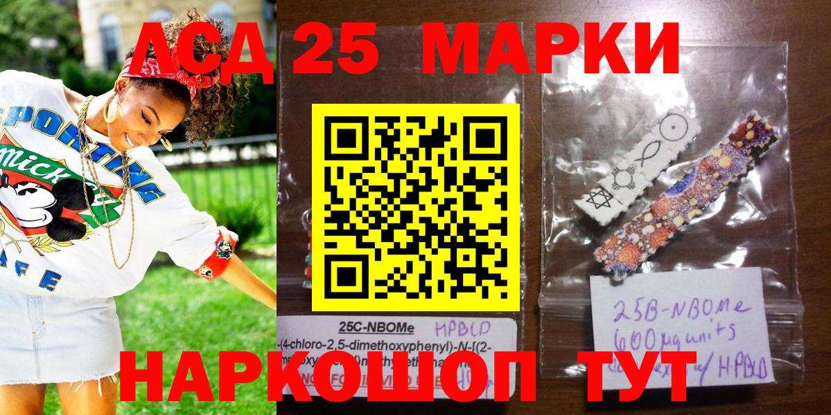 Топки  Марки N-bome 1500мкг  Вход с VPN 
