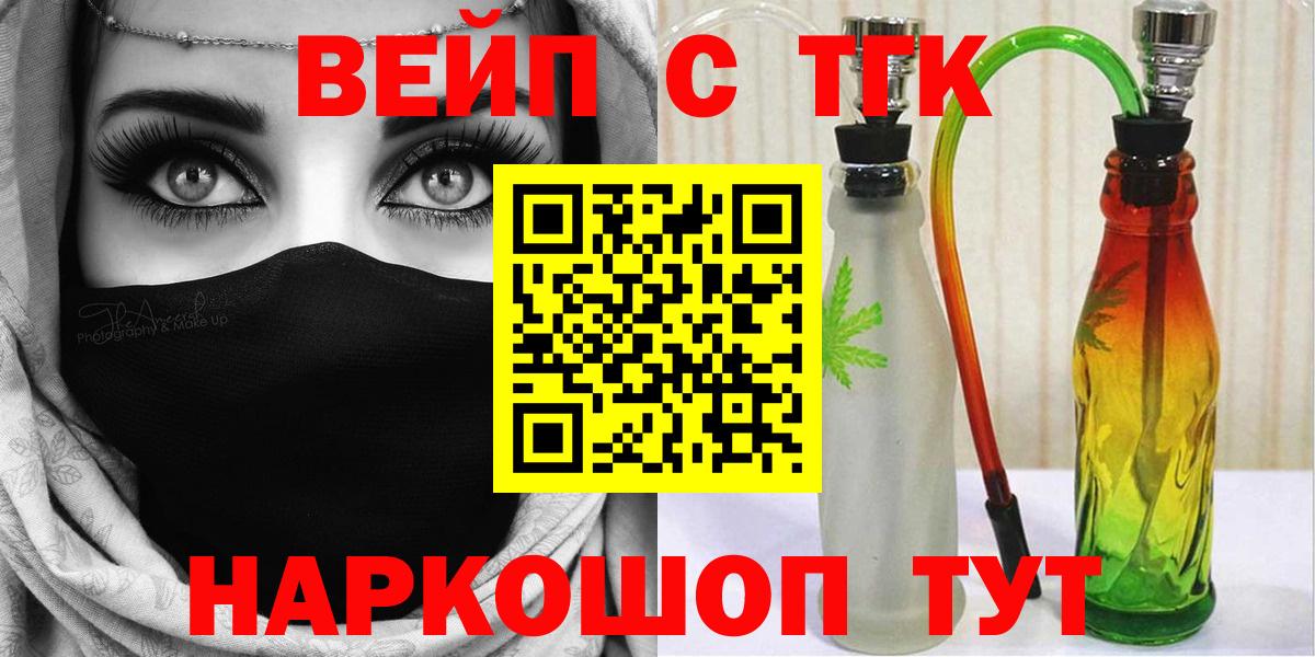 Дистиллят ТГК THC oil  Вход с VPN  Топки  как найти закладки  Дистиллят ТГК гашишное масло 